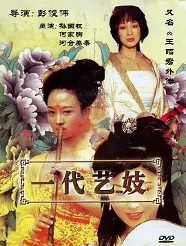 修仙短剧推荐-丹心渡劫海报