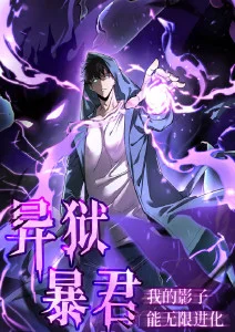 修仙短剧推荐-灵根尽废之后海报